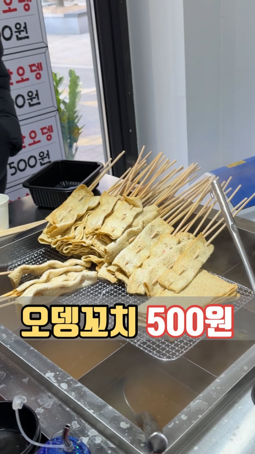 siso_father 게시물 이미지: 요즘 물가에
오뎅꼬치 500원 실화냐…? 
#김종구부산어묵

진하게 우려낸 부산식...