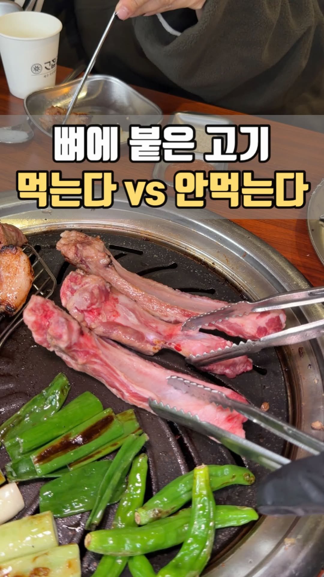 siso_father 게시물 이미지: 여기 요즘 송도 사람들 사이에서
조용히 “고기 미친 맛집”이라고 불린다는...