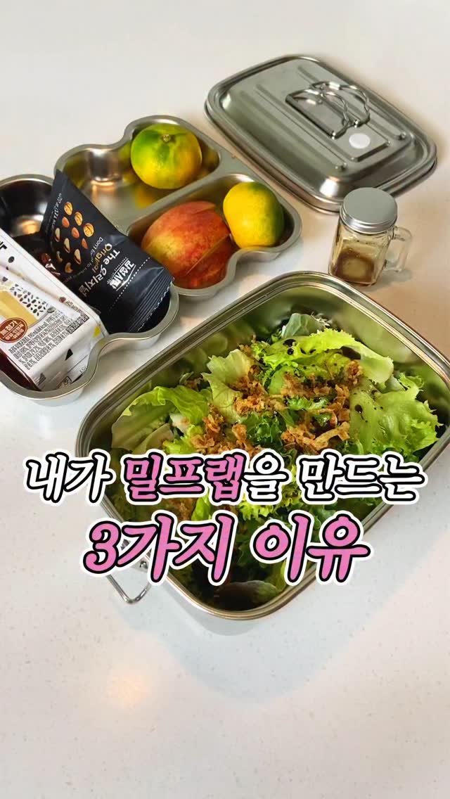 sistersayss 게시물 이미지: 🥗초간단 10분컷 샐러드 밀프랩🥗
여름이라 다이어트 해야하는데
조금 방심했더니...