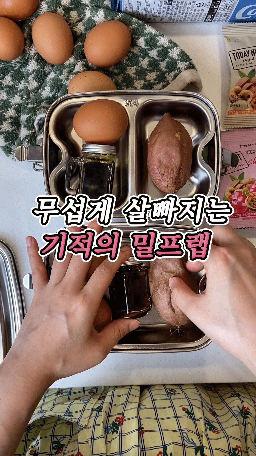 sistersayss 게시물 이미지: ✨믿으세요 밀프랩의 기적을!✨

오늘은 샐러드 밀프랩 하나로 달라진 저의 일상을...