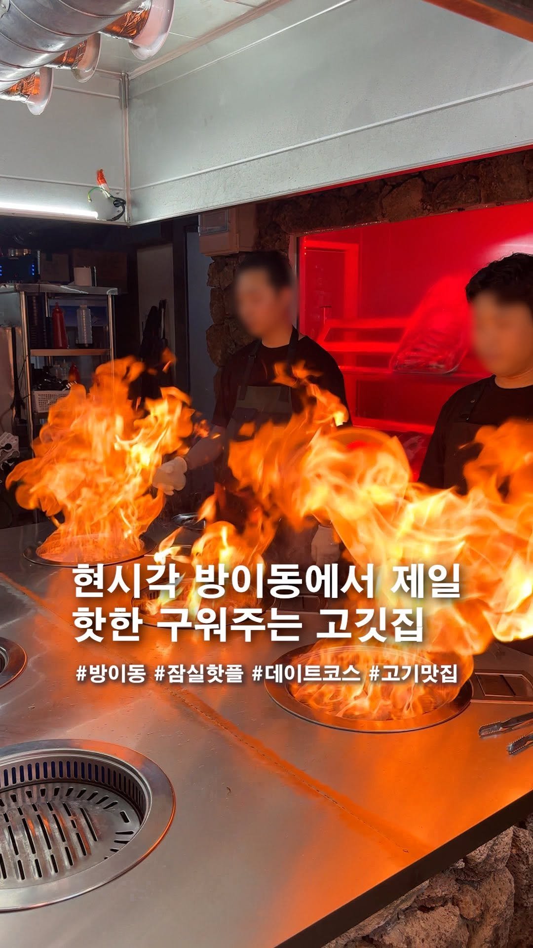sixseup_sense 게시물 이미지: 현시각 잠실에서 제일 핫한 구워주는 고깃집

⬇️ 자세한 위치 및 정보는 맨 아래에...