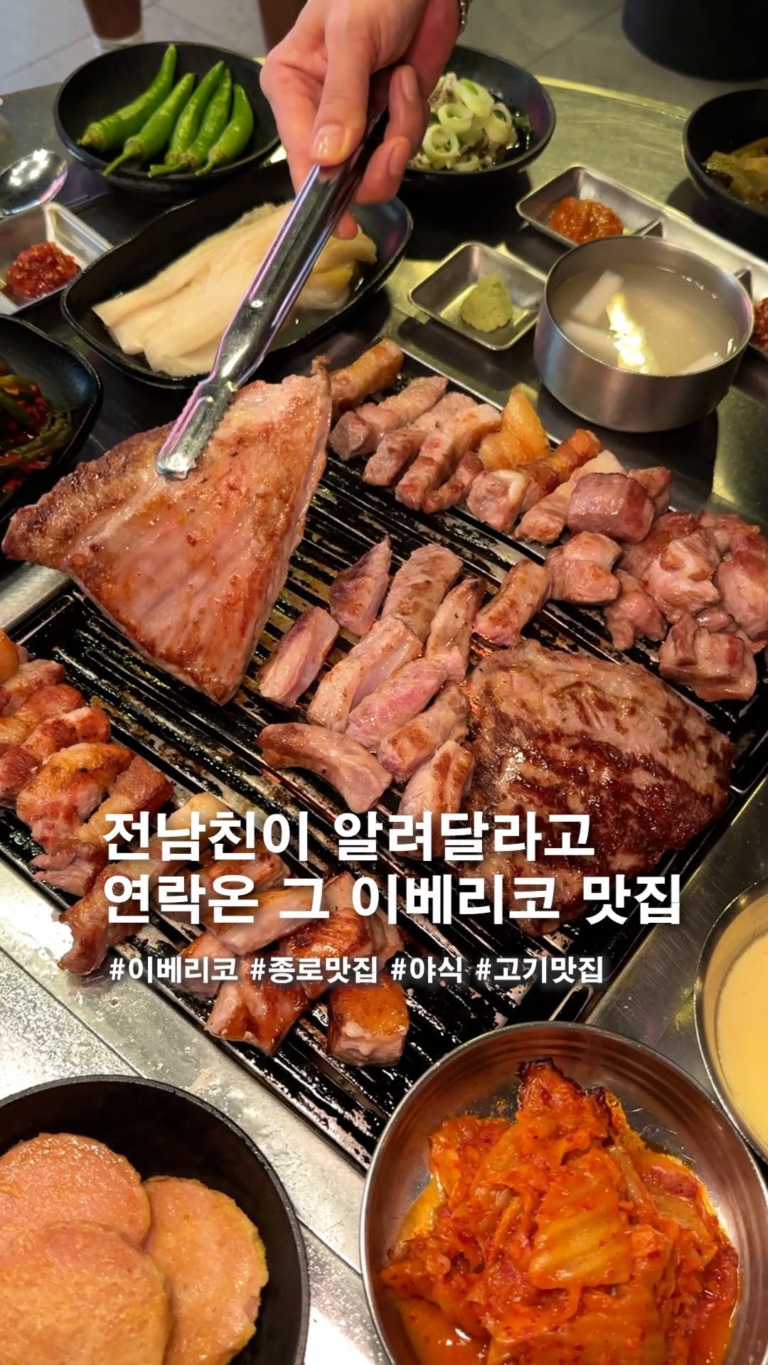 sixseup_sense 게시물 이미지: 전남친이 알려달라고 연락온 종로 이베리코 맛집
⬇️ 자세한 위치 및 정보는 맨...