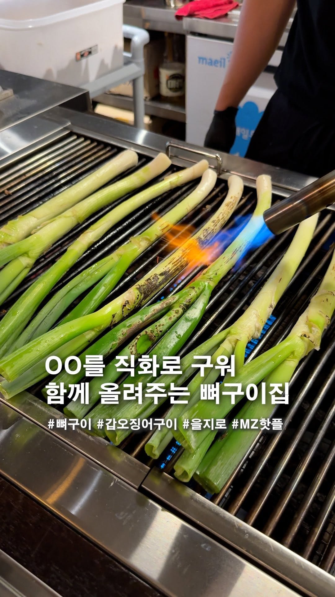 sixseup_sense 게시물 이미지: 을지로 MZ와 아재 입맛 모두 사로잡은 뼈구이집
⬇️ 자세한 위치 및 정보는 맨...
