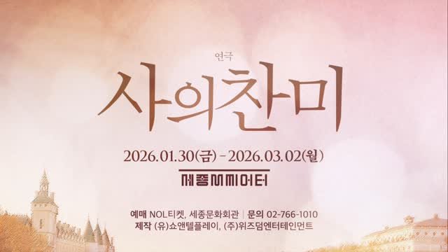 siyang87k 게시물 이미지: 연극 #사의찬미 

🌊”어디서든, 어디에 있든,
당신의 삶을...