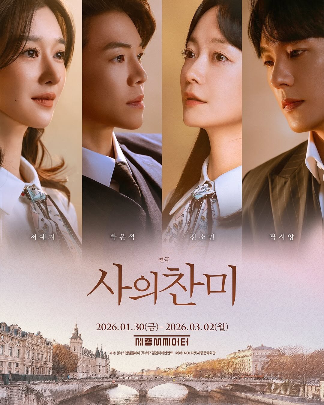 siyang87k 게시물 이미지: #사의찬미 #연극 #세종m씨어터
우리 조만간 만나요 ~!