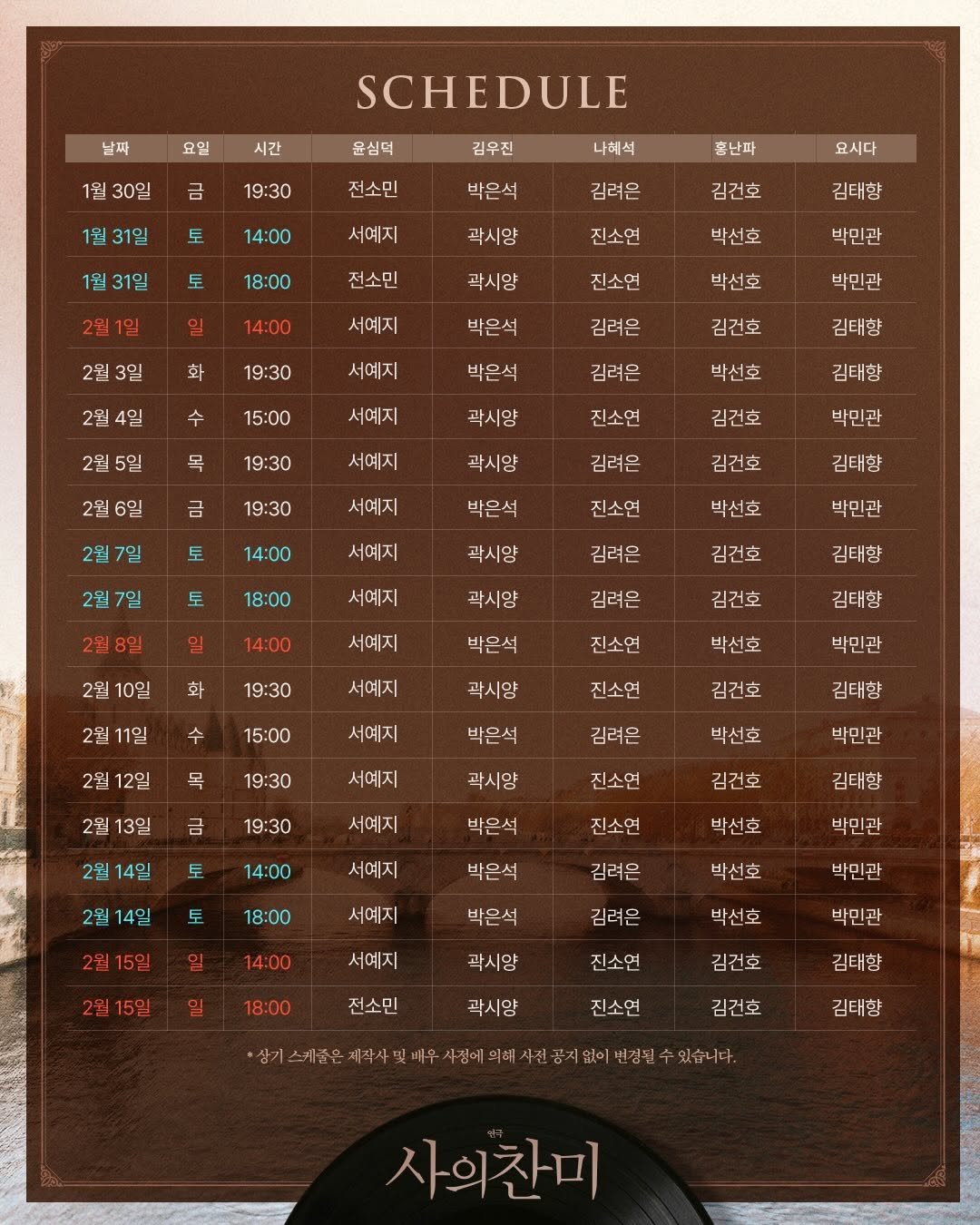 Photo by 곽시양 on January 02, 2026.