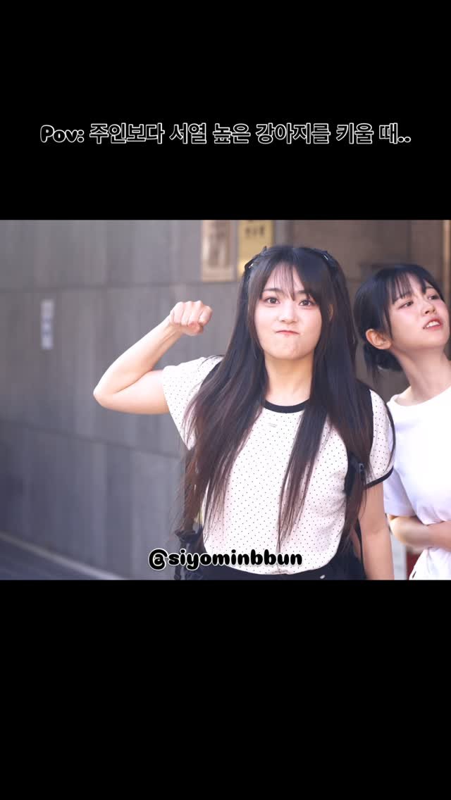 siyominbbun 게시물 이미지: Pov: 주인보다 서열 높은 강아지를 키울 때…

내 또 뭐...