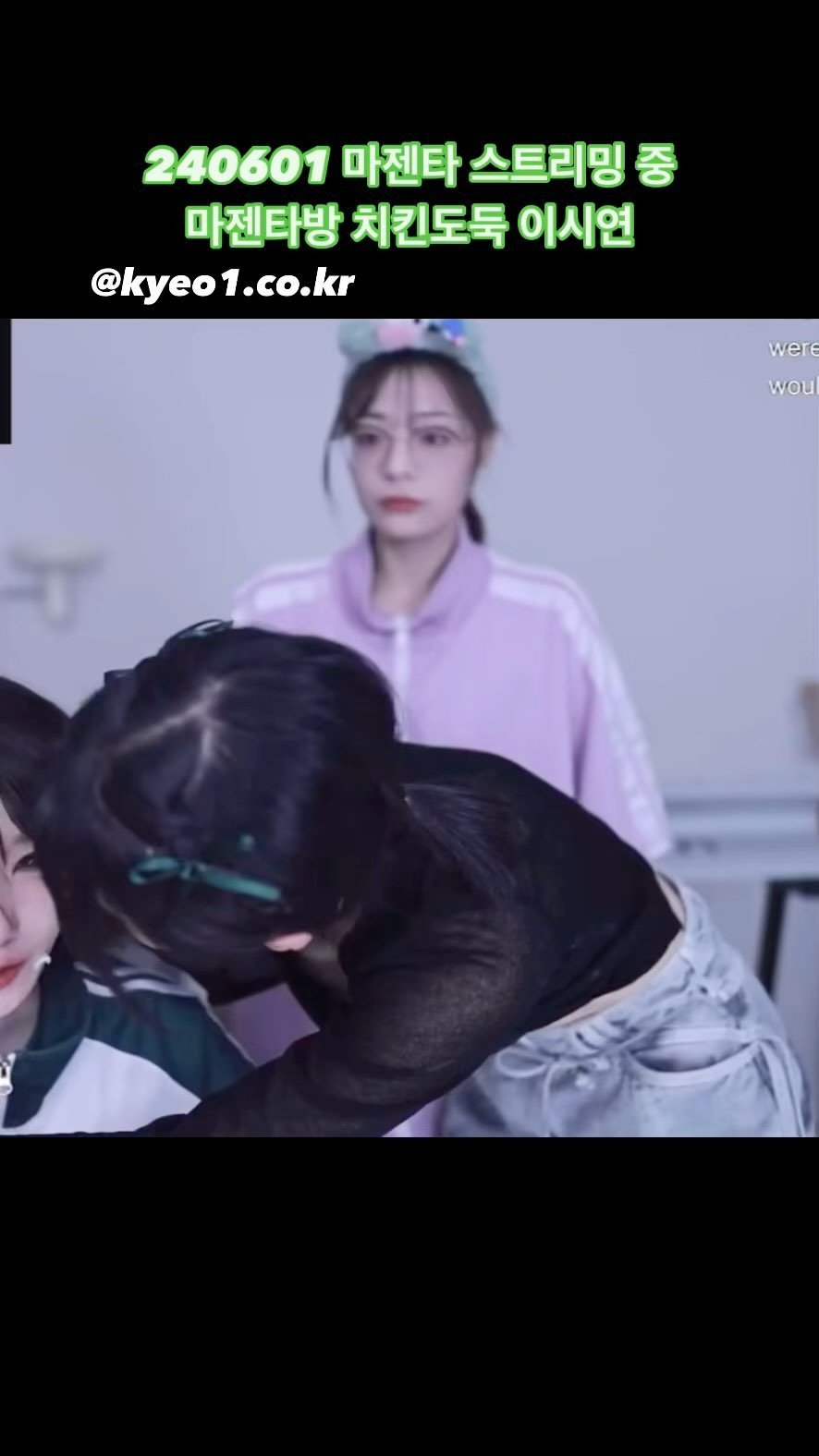 siyominbbun 게시물 이미지: 240601 마젠타방 치킨도둑 이시연

#QWER #시연 #시요밍 #이시연...