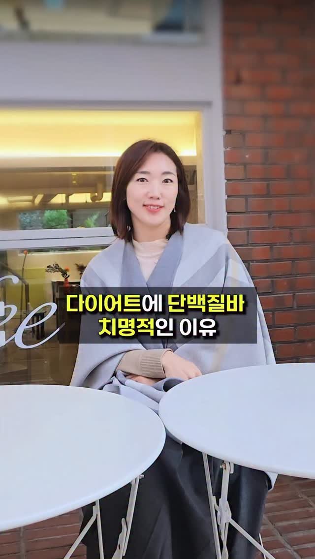 sjh_umji 게시물 이미지: 단백질‼️ 먹는 것보다 흡수가 더 중요합니다.
단백질바만으로는 채워지지 않는...