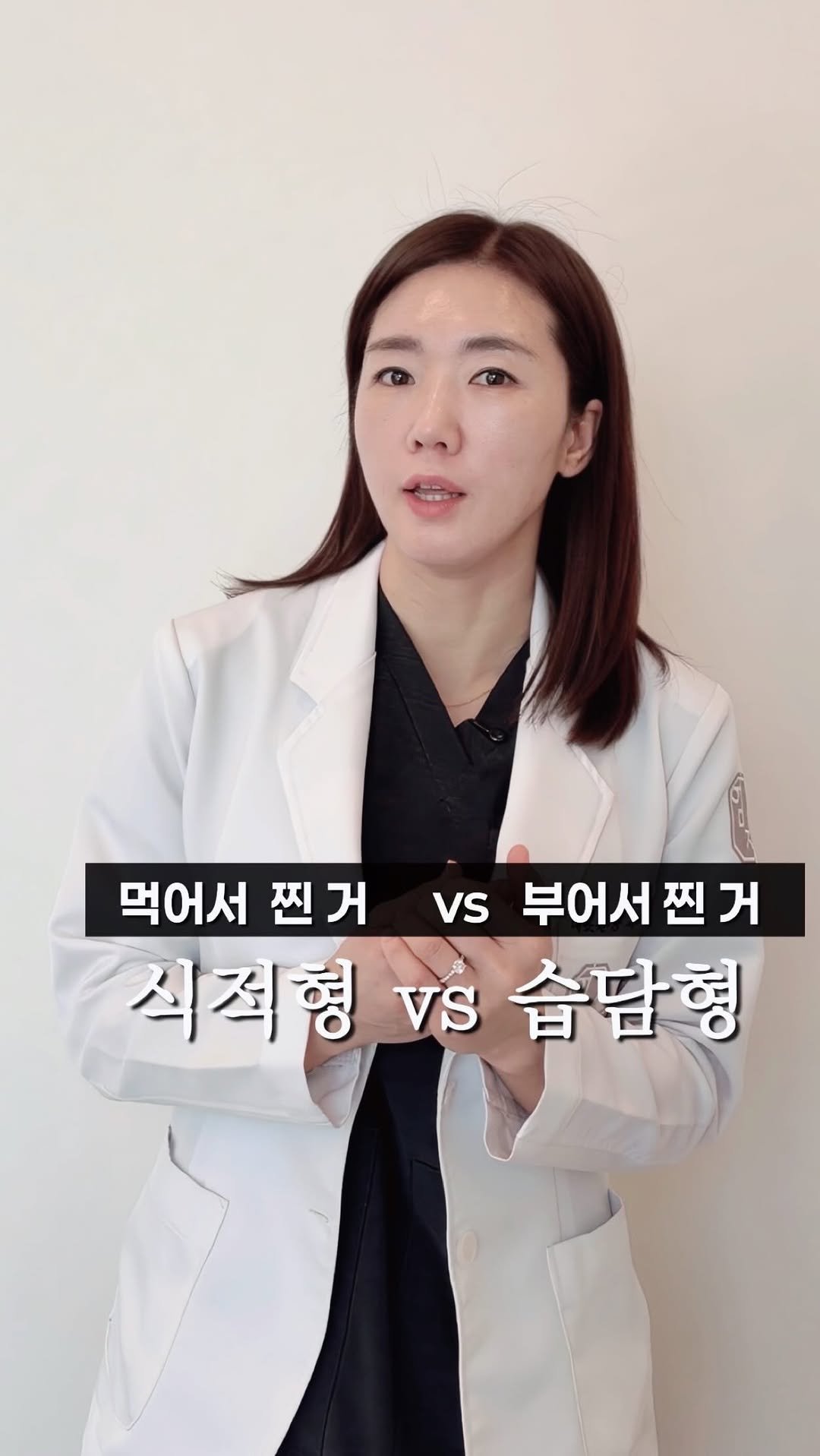 sjh_umji 게시물 이미지: ❓나는 어떤 유형일까

💌식적 • 습담 • 둘다 
댓글에 쓰시면 그 해결책...