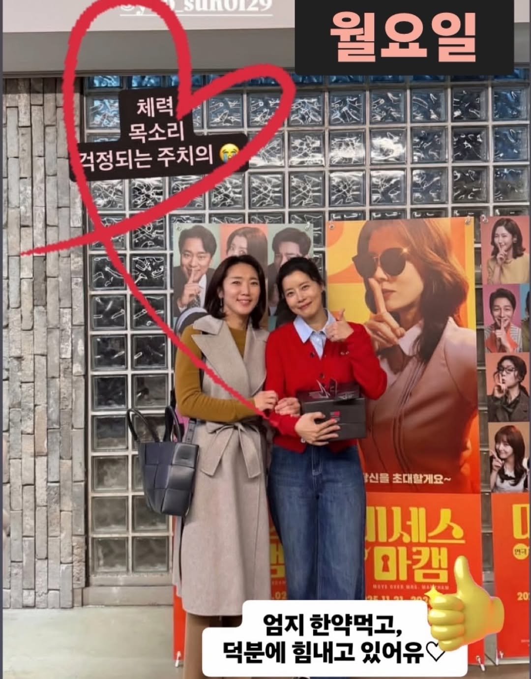 Photo by 서재화 한의사| 셀럽’s 엄지원장| 다이어트 on November 29, 2025. May be an image of one or more people, poster and text that says 'Sun01Zy 월요일 체력 목소리 걱정되는 주치의 신을 초대할게요~ 세스 마캠 NYCSIL.5 II 엄지 한약먹고, 덕분에 힘내고 있어유'.