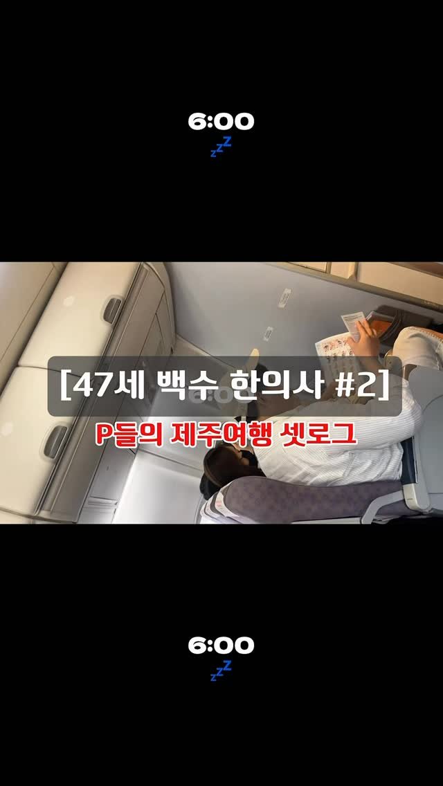 sjh_umji 게시물 이미지: 33년 우정🤍여자 셋 3️⃣ 셋로그 

촌뇬들 출세 했다요~
고마워 마이 베프들