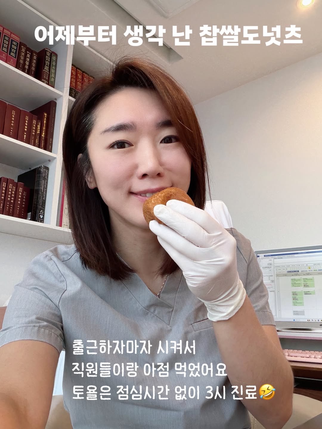 Photo by 서재화 한의사| 셀럽’s 엄지원장| 다이어트 on January 10, 2026. May be an image of turnover, fritter, pie and text that says '어제부터 생각 난 찹쌀도넛츠 있드 ひまご！ 출근하자마자 시켜서 직원들이랑 아점 먹었어요 토울은 점심시간 없이 3시 진료'.