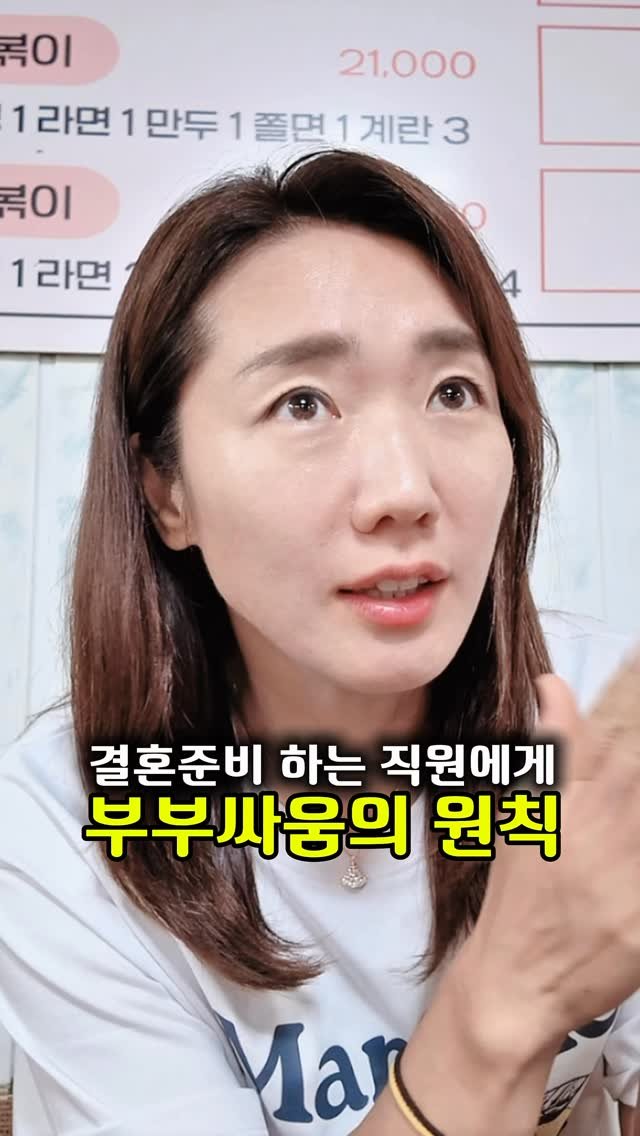 sjh_umji 게시물 이미지: 🫯부부싸움은 칼로 물 베기

닭발집에서 
“결혼준비 중”직원과 수다 삼매경...