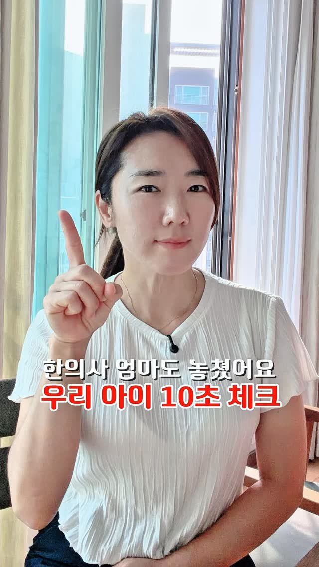 sjh_umji 게시물 이미지: 한의사인 저도...바쁘다는 이유로 
내 아이의 등을 놓쳤습니다

😭😭😭
뒤늦게 알게...