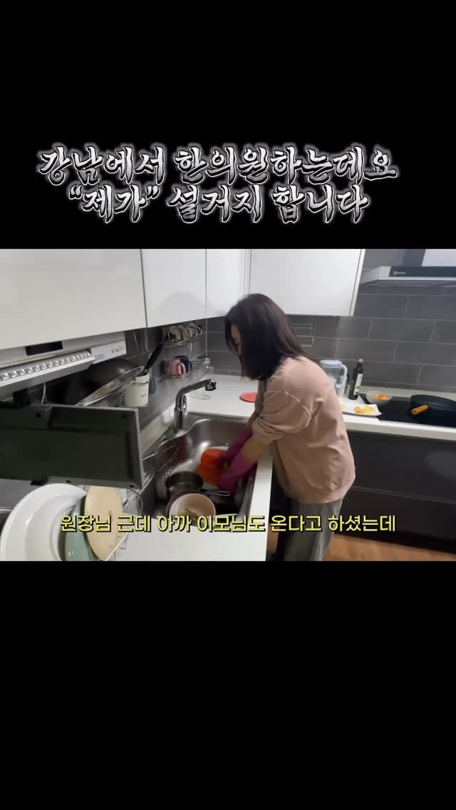 sjh_umji 게시물 이미지: 👩‍⚕️출근 전 
밥 차리고, 설거지 해넣고 나오기
워킹맘들 다...