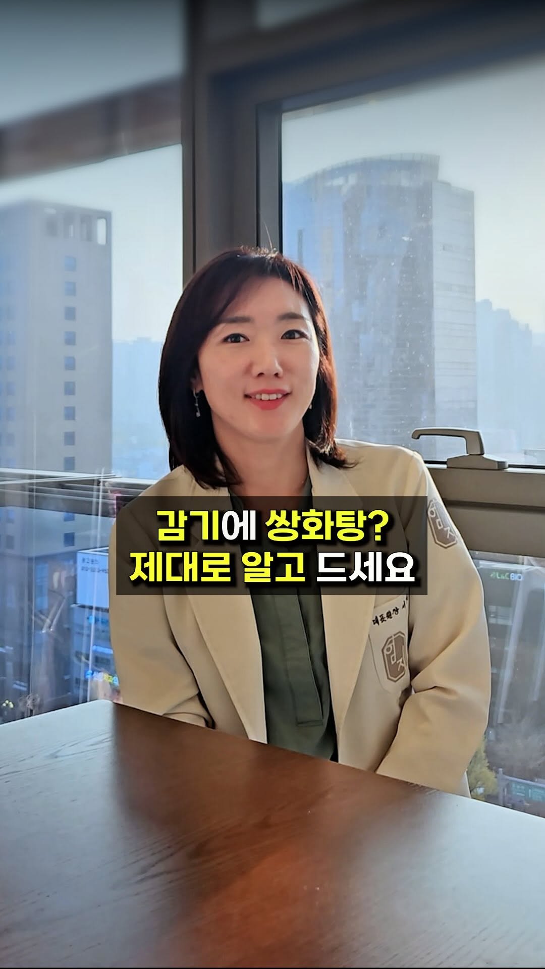 sjh_umji 게시물 이미지: 쌍화탕 한약재 구성은.. 🤔💭

엄지원장의 쌍화탕 맛이 궁금하신 분
📌 “쌍화탕”...