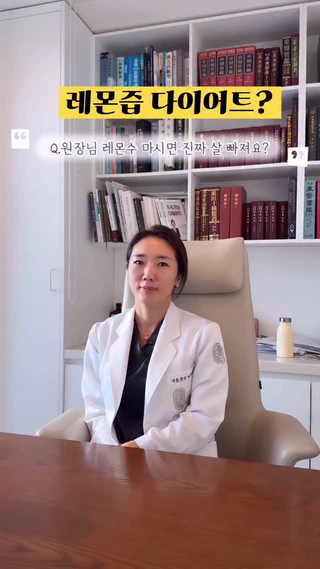 sjh_umji 게시물 이미지: 레몬즙 다이어트⁉️
레몬즙이 체지방을 줄이지 않지만, 다이어트 할 때
레몬즙을...