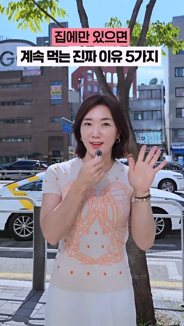 sjh_umji 게시물 이미지: 집에서 자꾸 배고픈 이유와 조절 팁‼️
🔻댓글에 “가짜” 남겨주시면🔻
✅가짜...