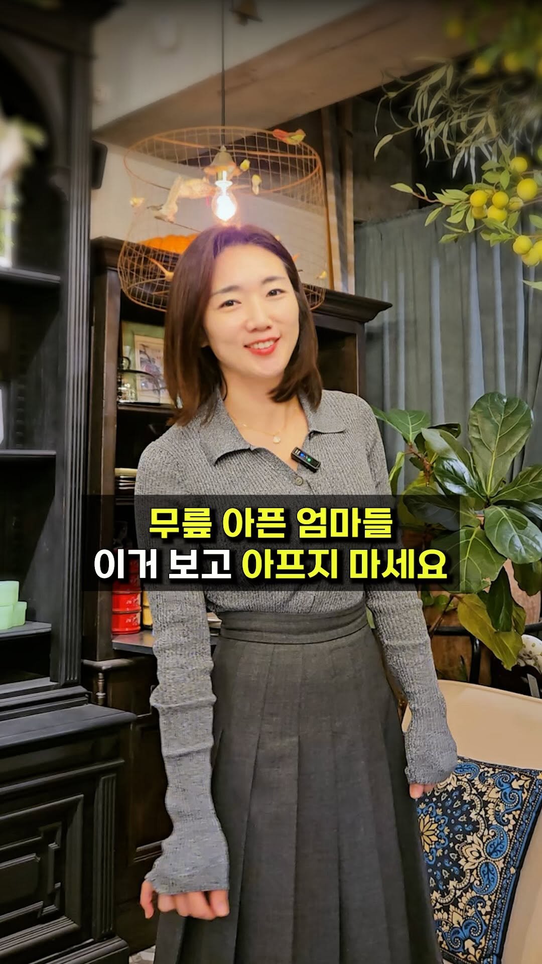 sjh_umji 게시물 이미지: 무릎 아픈 이유.. 단순히 관절 때문이 아니에요 ‼️

🫄다이어트 중이거나 출산...