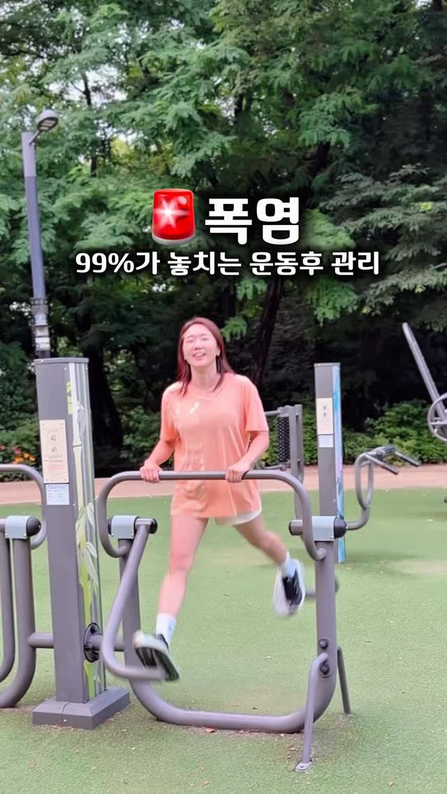 sjh_umji 게시물 이미지: ⚠️운동보다 이게 더 중요해요

💦물만 마신다❌
✔️갈증나기 전 물은 조금씩 자주...