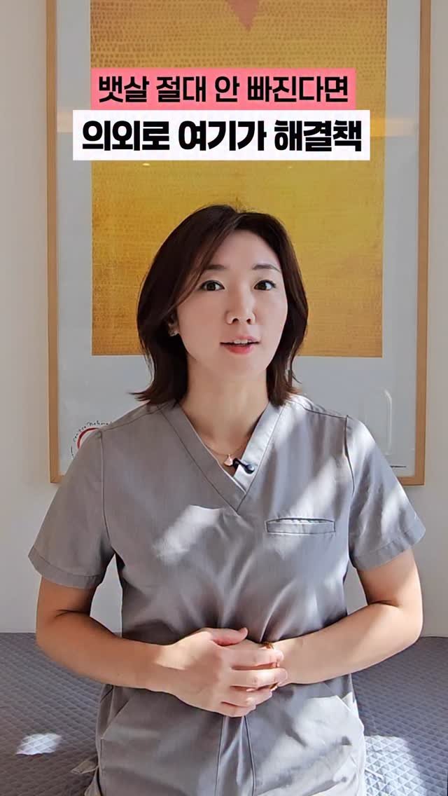 sjh_umji 게시물 이미지: 뱃살이 안빠지는 이유 3가지
✅ 배가 차고 허해서
✅ 오래 앉아 있는 자세
✅...