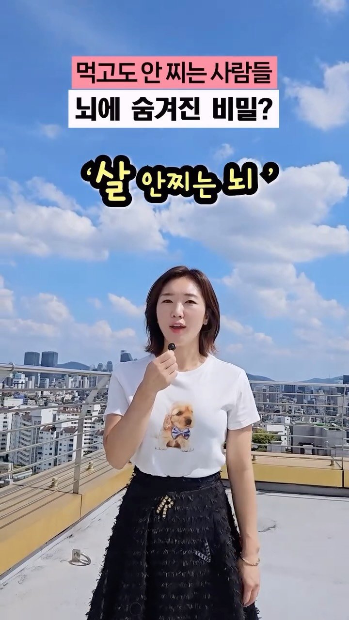 sjh_umji 게시물 이미지: 살 안 찌는 뇌구조, 따로 있다⁉️
🔻댓글에 “뇌” 남겨주시면🔻
🧠뇌구조...