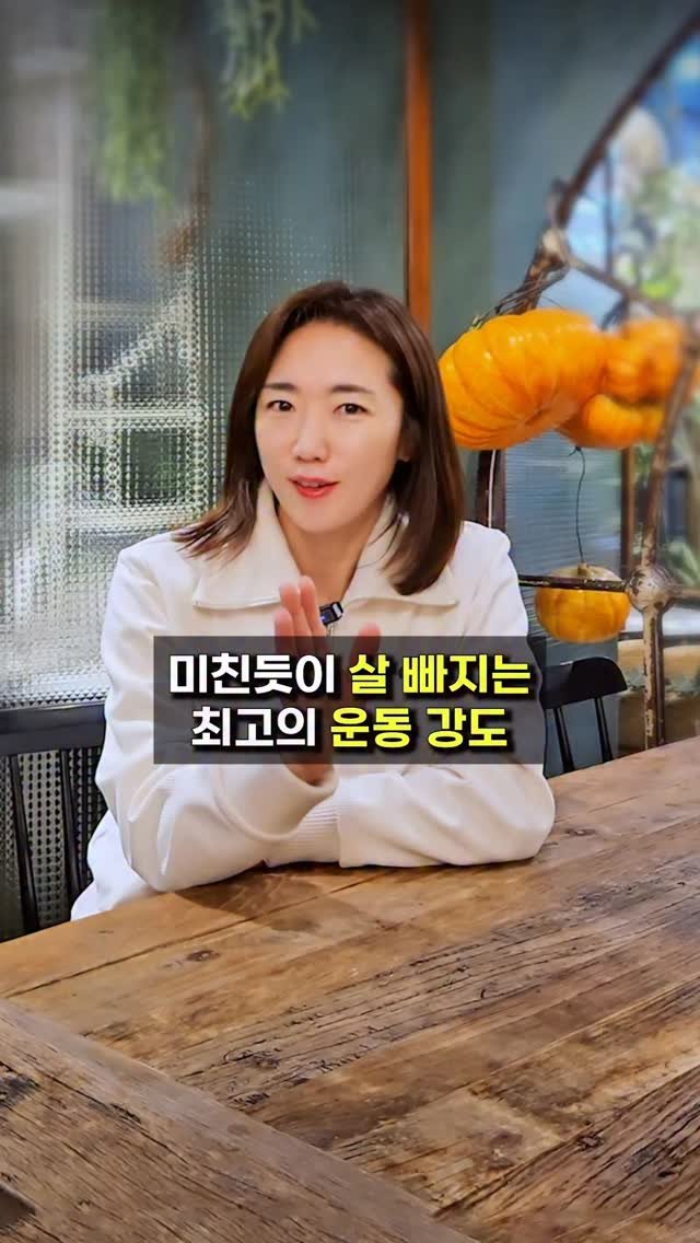 sjh_umji 게시물 이미지: 운동을 열심히 해도 살이 안 빠지는 이유 ⁉️
🏃너무 빨라서일지도 몰라요.

지방은...