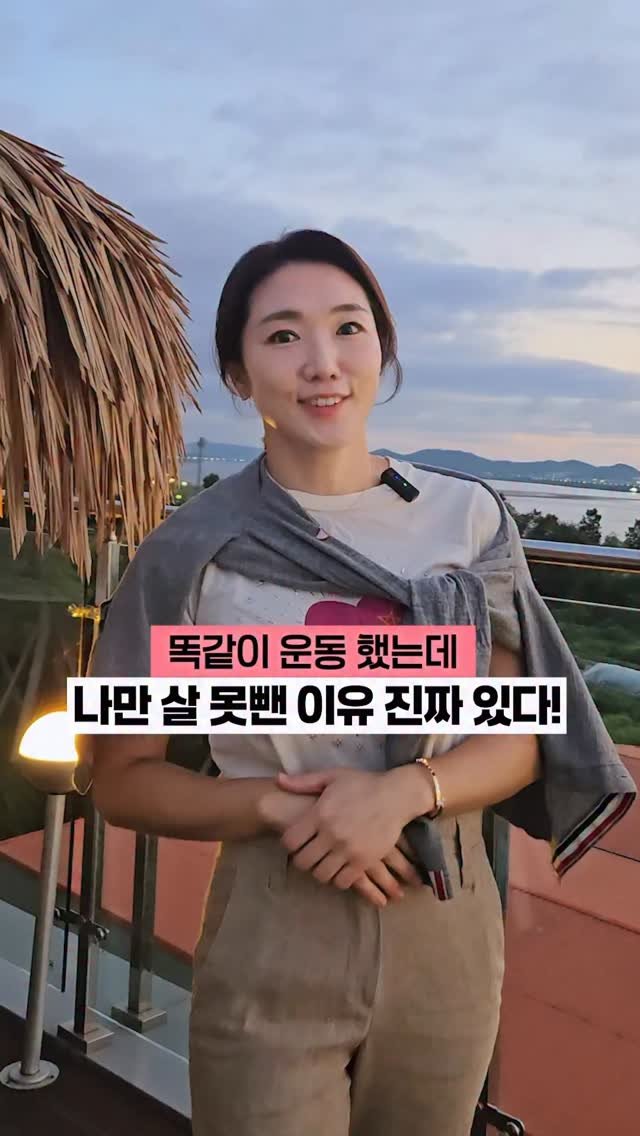 sjh_umji 게시물 이미지: 운동 열심히 해도, 살 빠지기는 커녕 오히려 살 쪄요
.
.
체질마다 꼭 필요한...