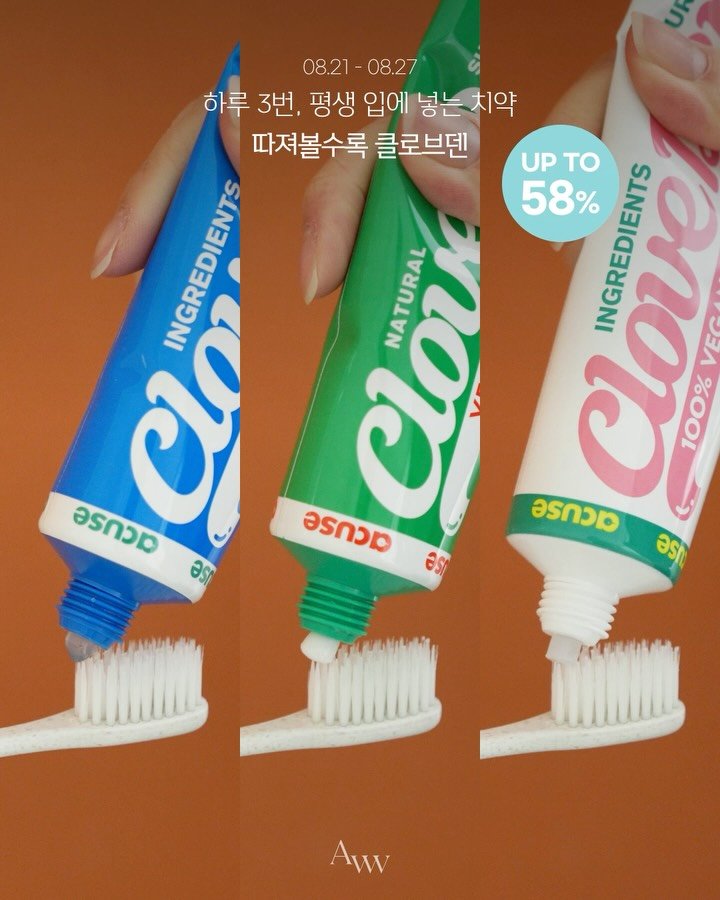 sjingg_ 게시물 이미지: 얼마나 좋으면 치약 후기가 저렇나 싶게 좋은 치약이니
클로브덴을 사용해보시기 전...