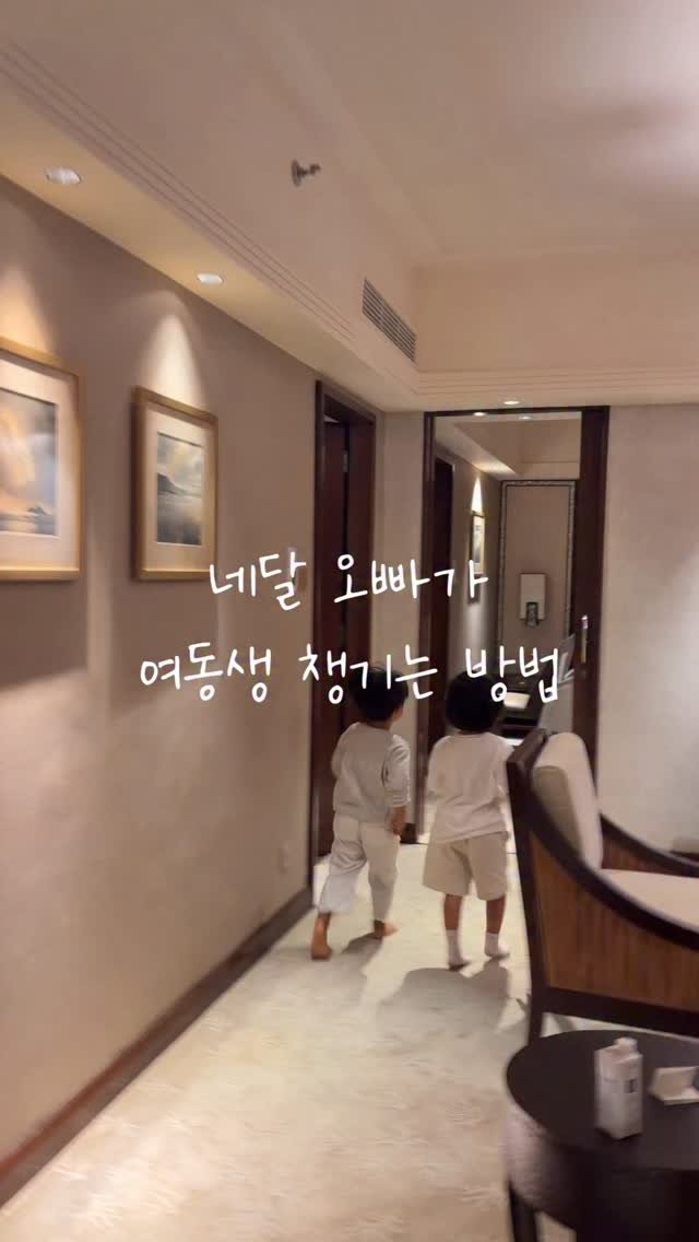 sjingg_ 게시물 이미지: 어딜가든 막둥이였던 현이가 유일하게 오빠가 되는 시간

네달 늦게 태어난 누나 친구...