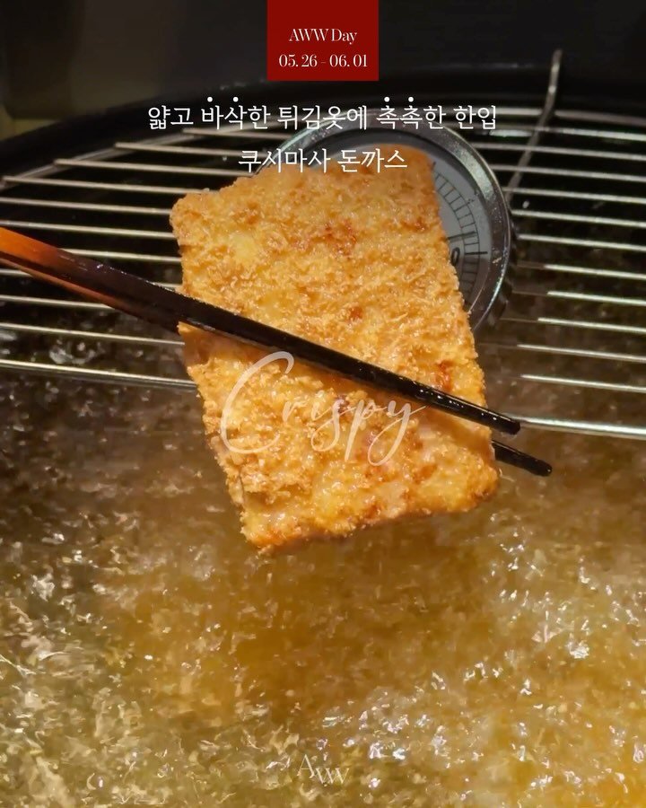 sjingg_ 게시물 이미지: 입맛이 모두 다른데 어떻게 모두의 입맛을 만족시킬 수 있겠어요
그런데 쿠시마사는...