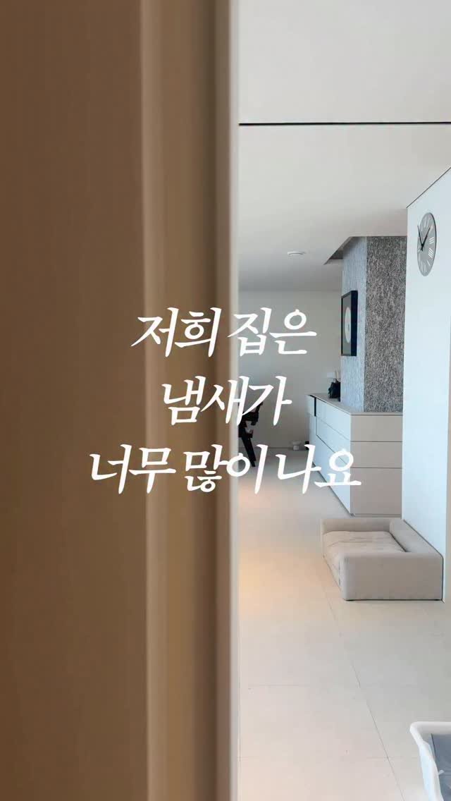 sjingg_ 게시물 이미지: 저희 집은 냄새가 너무 많이 나요..!

남편이 수시로 음식을 해먹으니
온 집안이...