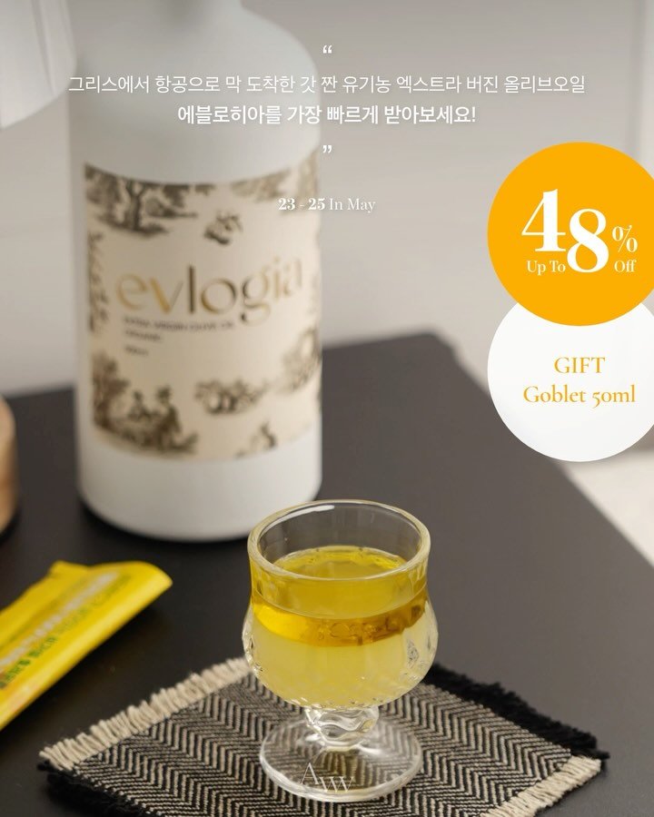 sjingg_ 게시물 이미지: 전세계에서 올리브가 가장 맛있고,
올리브의 영양성분 함량이 가장 높은 올리브의...