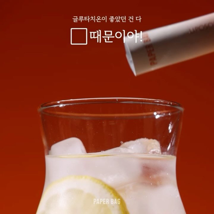 sjingg_ 게시물 이미지: “먹는 글루타치온으로도 수액처럼 효과가 느껴졌으면 좋겠다”
에서부터 시작해 만들어진...