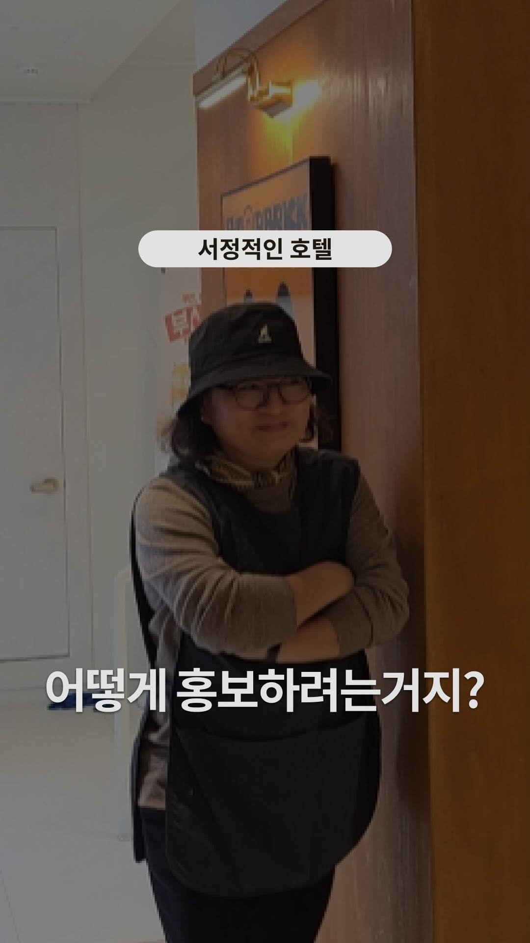 sjjinn 게시물 이미지: 어떻게 홍보하려는 거지..?
.
.
@sjjinn