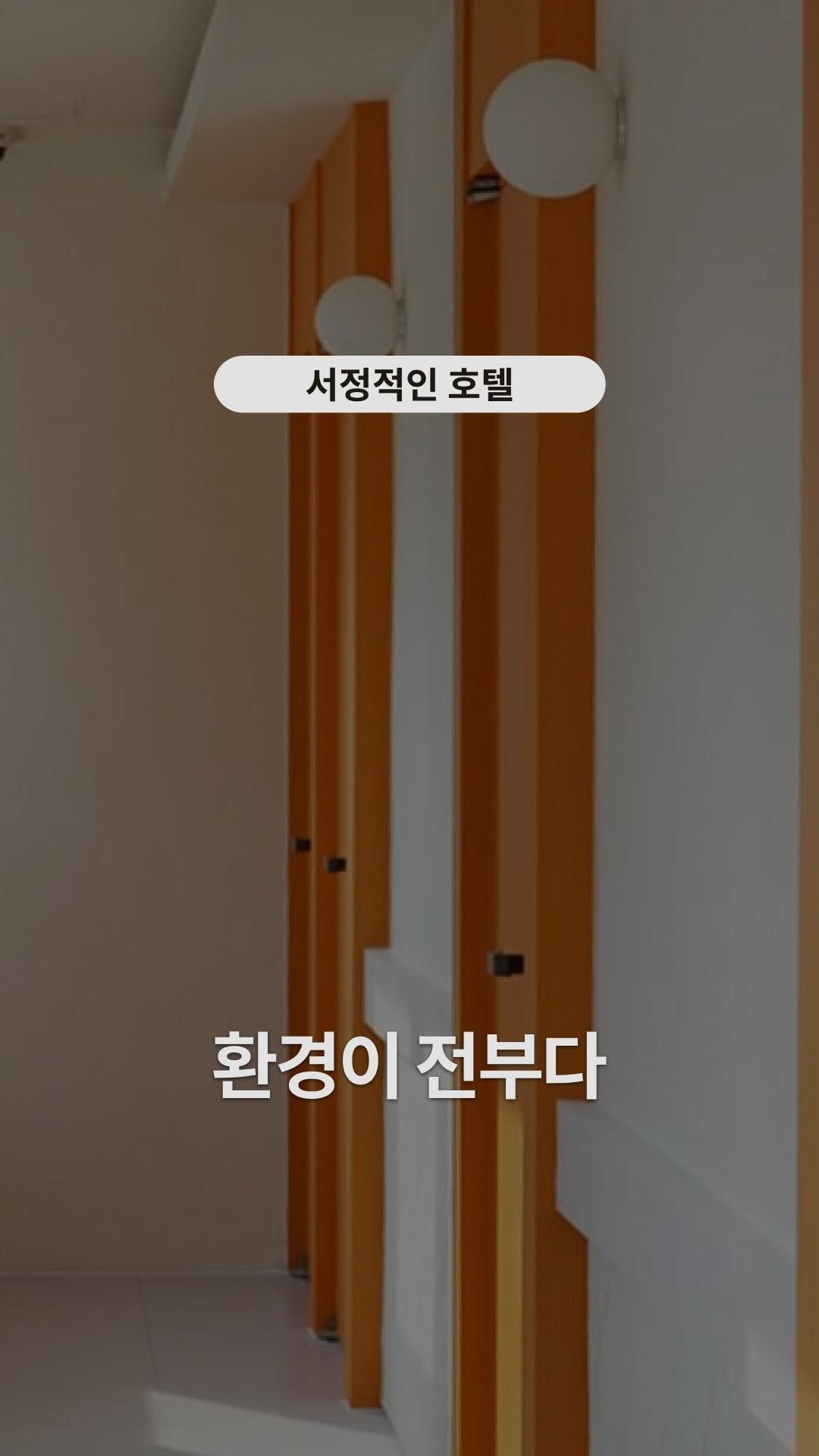sjjinn 게시물 이미지: 환경이 전부다

저는 지금 부산에 
영도 하리라는 바닷가 마을에서 
작은 호텔을...