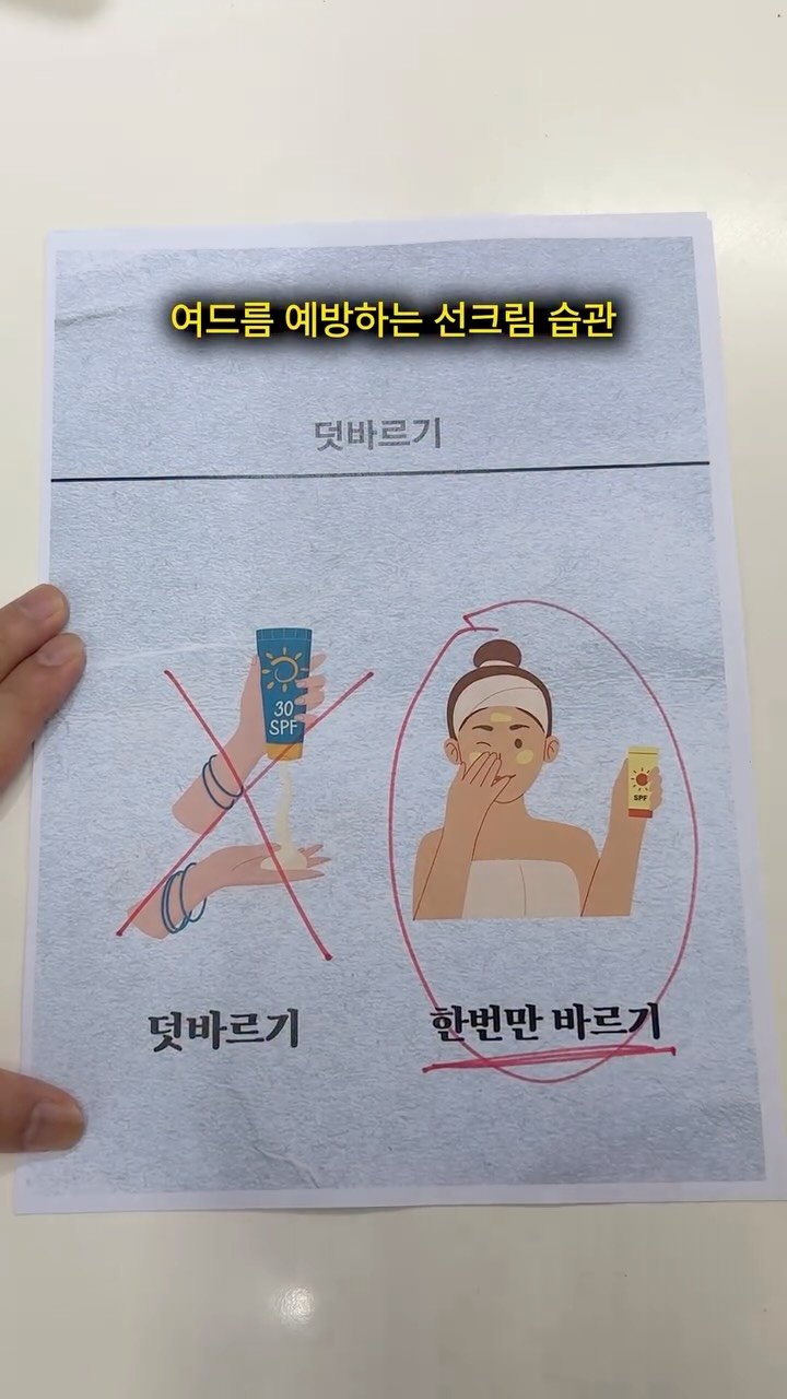 skin_mst 게시물 이미지: 저는 “여드름 피부”를 위주로 말씀 드렸습니다! 

우리가 가장 많이 하는 듣는...