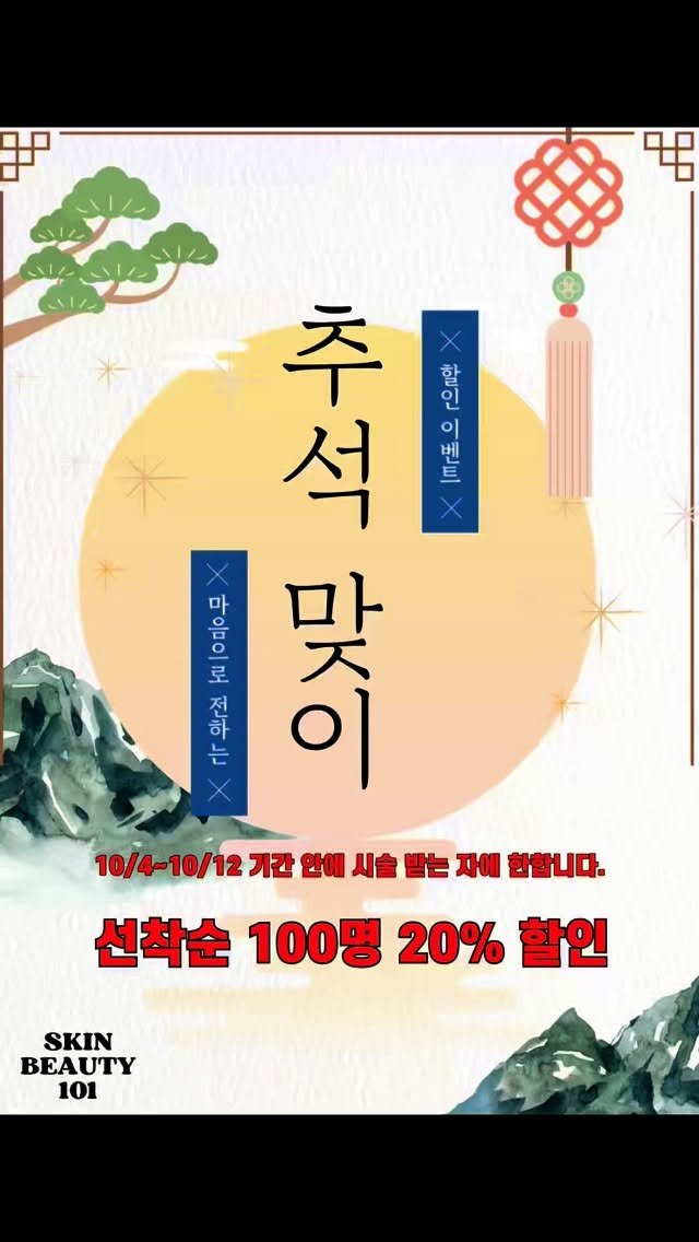 skinbeauty__101 게시물 이미지: 가족사진 많이 찍는 주간엔 번짐 걱정 말고.
다크·눈밑·팔자, 자연광에서 덜...