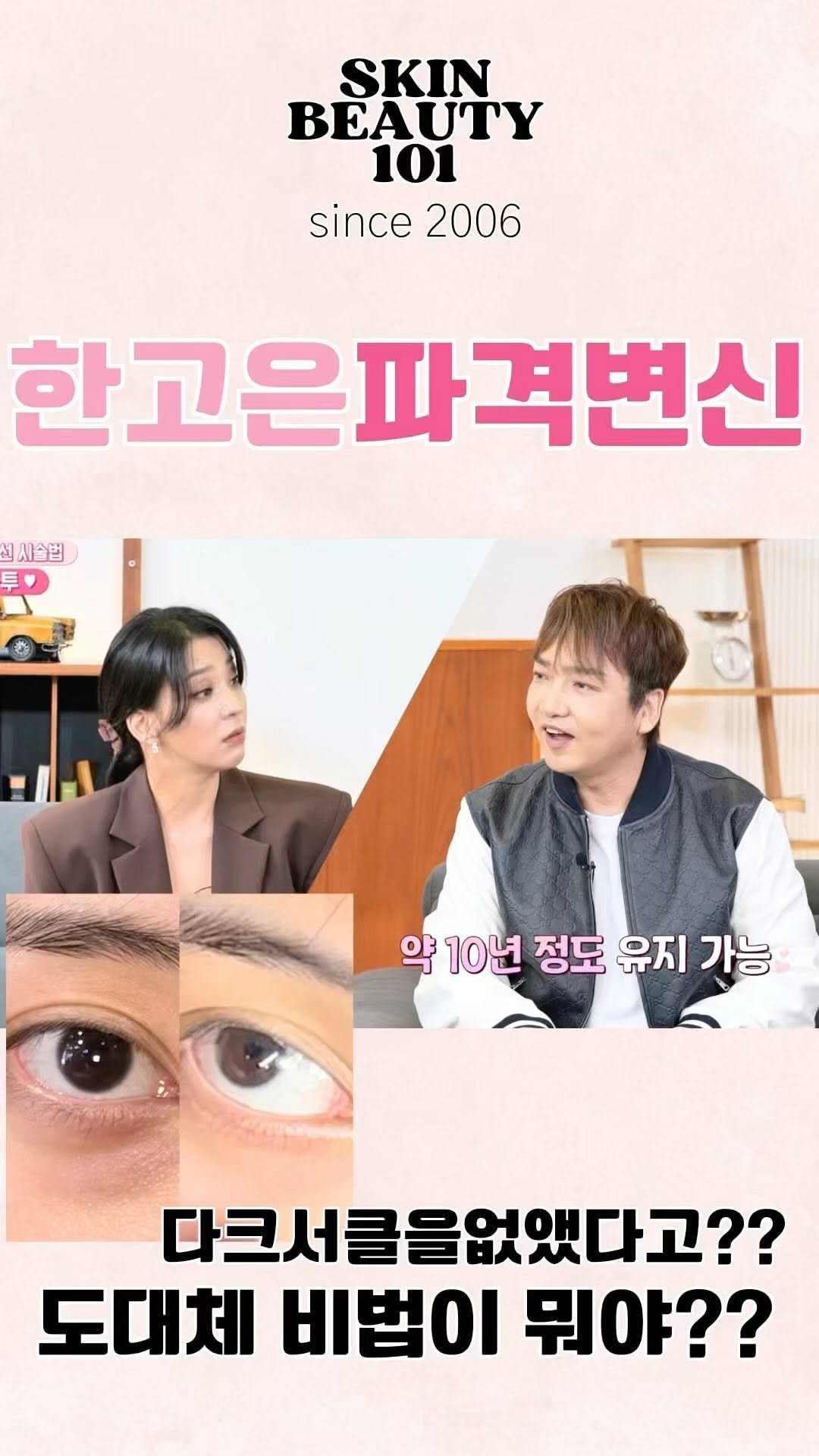 skinbeauty__101 게시물 이미지: 한고은이 스킨타투를?

스킨뷰티101과 한고은의 만남! 

피부에 새기는 타투가...