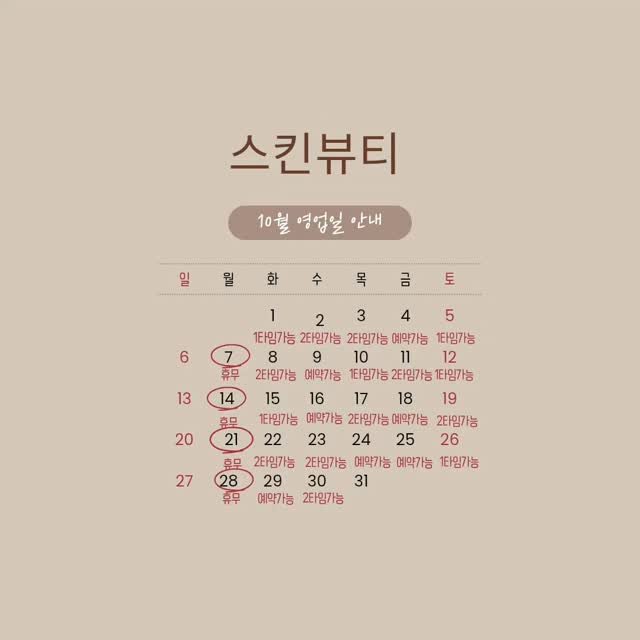 skinbeauty__101 게시물 이미지: 원하시는 지역 날짜 시간 주시면 예약표 확인해볼게요 ~

#골프기미 #골프썬크림...