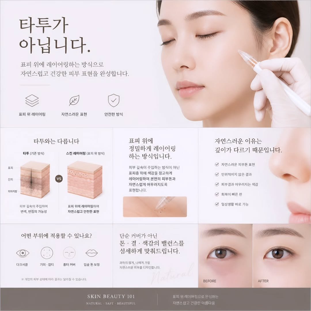 skinbeauty__101 게시물 이미지: 