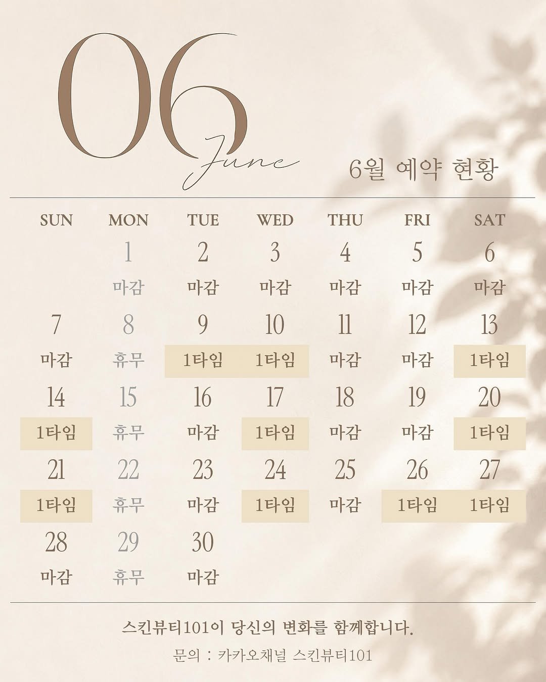 skinbeauty__101 게시물 이미지: 🚨 6월 예약 마감 임박 🚨

벌써 대부분의 일정이 마감되었습니다🙏

현재 남아있는...