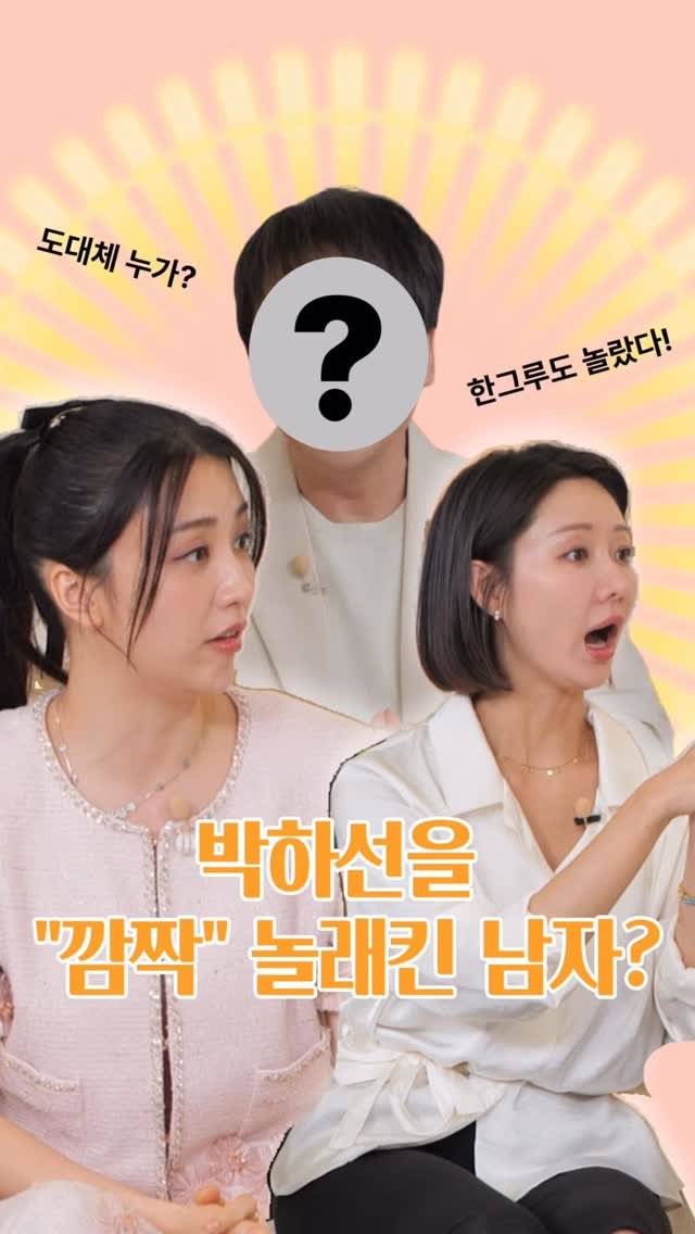 skinbeauty__101 게시물 이미지: 🎈박하선도 속아 넘어간 원장님의 깜짝 장난..

그 정체는 바로?!...