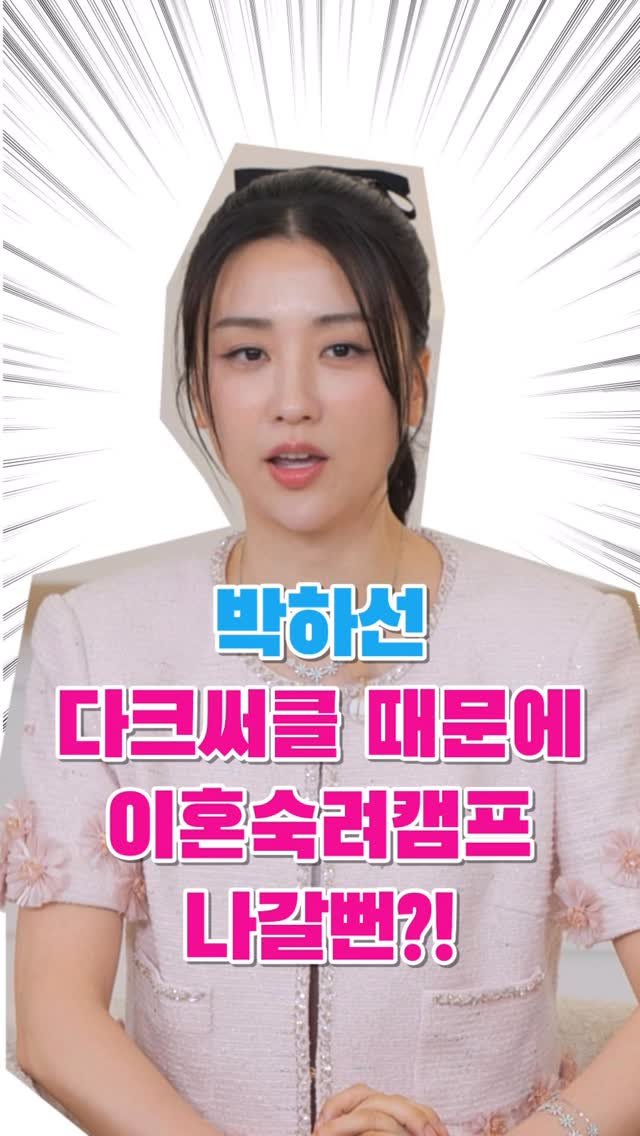 skinbeauty__101 게시물 이미지: 박하선도 신경 쓴다는 ‘이 부위’ 관리…😱😱

바로 다/크/서/클/

피로와 눈 밑...