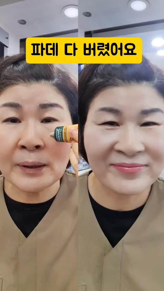 skinsaerona 게시물 이미지: 두꺼운 화장은 이제 그만! 🙅‍♀️ 생얼인 듯 고급스러운 '커버광'의 비밀...