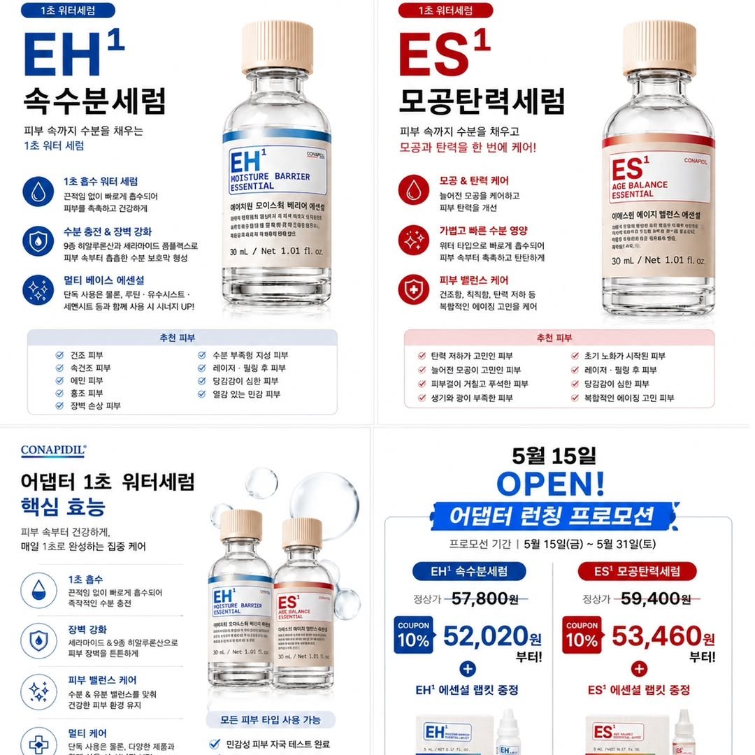 skinsaerona 게시물 이미지: 속은 당기고
모공은 점점 늘어지는 느낌…
그거 탄력 무너지는 신호입니다.

저는...