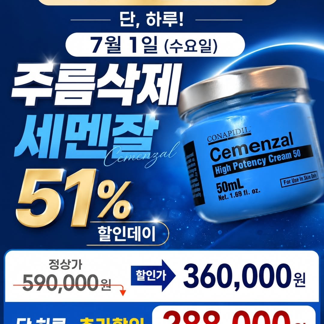 skinsaerona 게시물 이미지: 이좋은 
세멘잘을
주름 모공 탄력 미백 건조
피부장벽강화
매끄러운촉감의 발림성
완전...