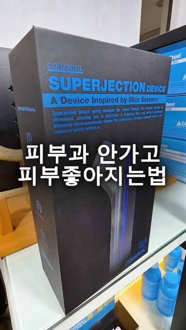 skinsaerona 게시물 이미지: 피부과 레이저, 민감해서 망설여지셨나요? 🧐
5,000개 에스테틱 빅데이터로 완성된...