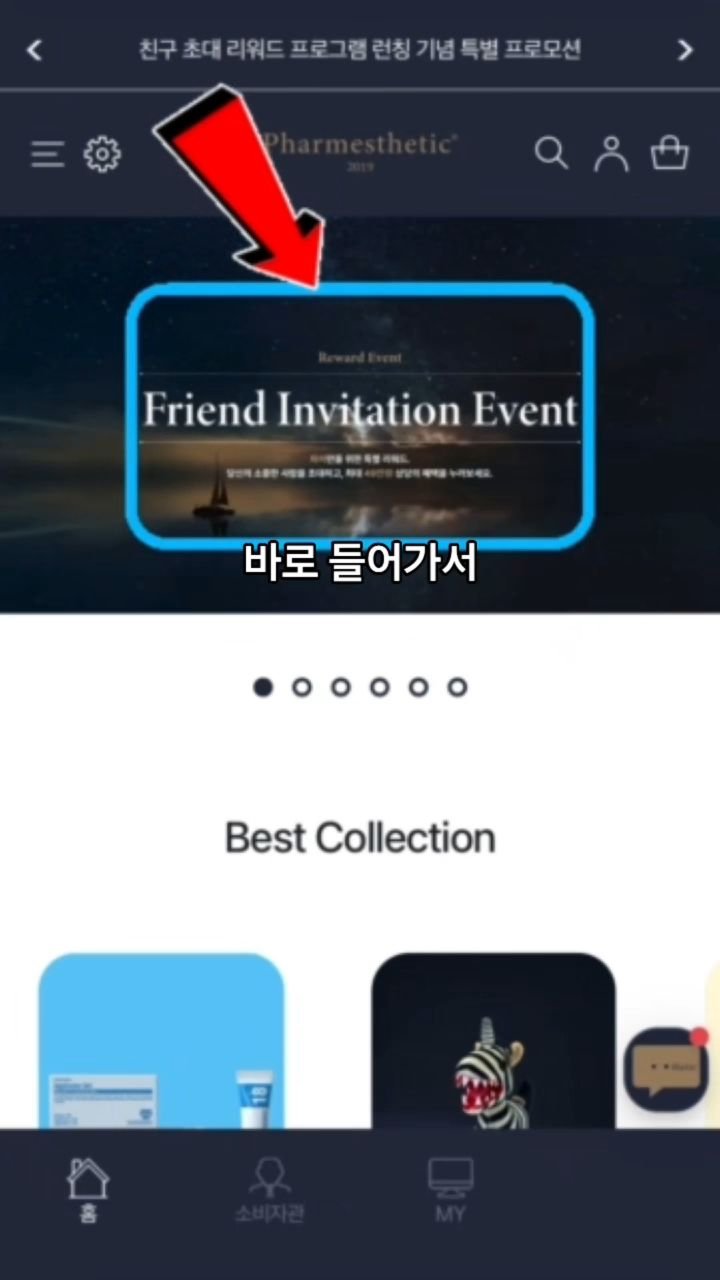 skinsaerona 게시물 이미지: 좋은 건 같이 써야죠! ✨ (찐혜택 정보 공유)

요즘 초대방법 물어보시는 분들이...